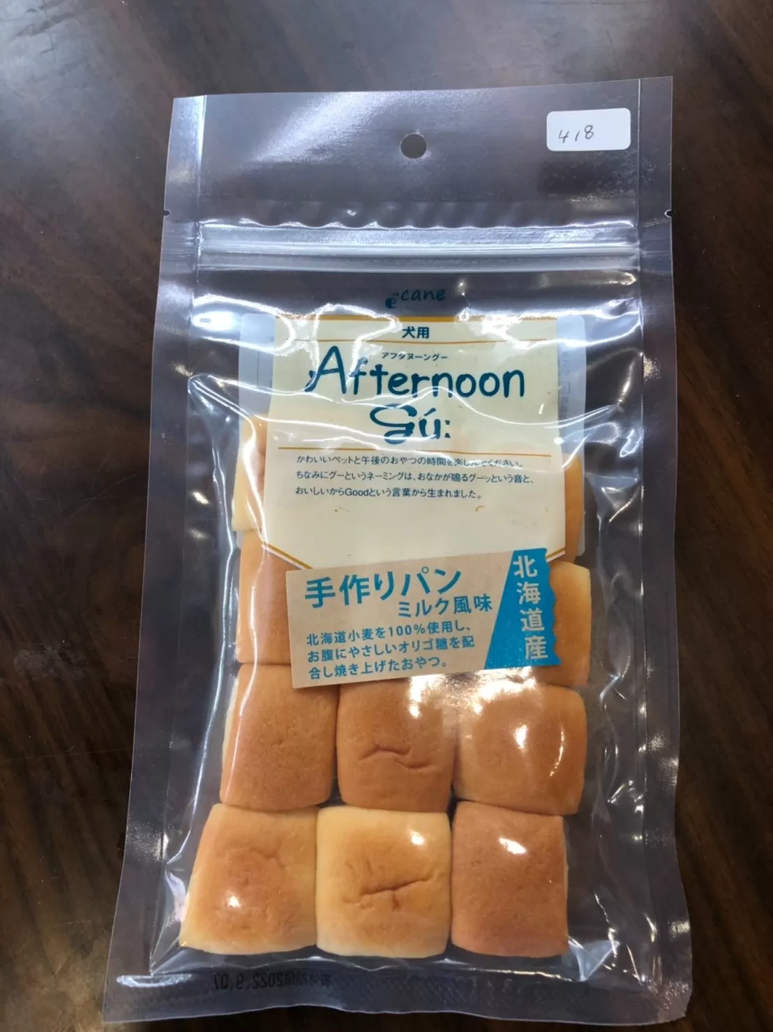 アフタヌーングー｜手作りパンミルク味｜店頭販売