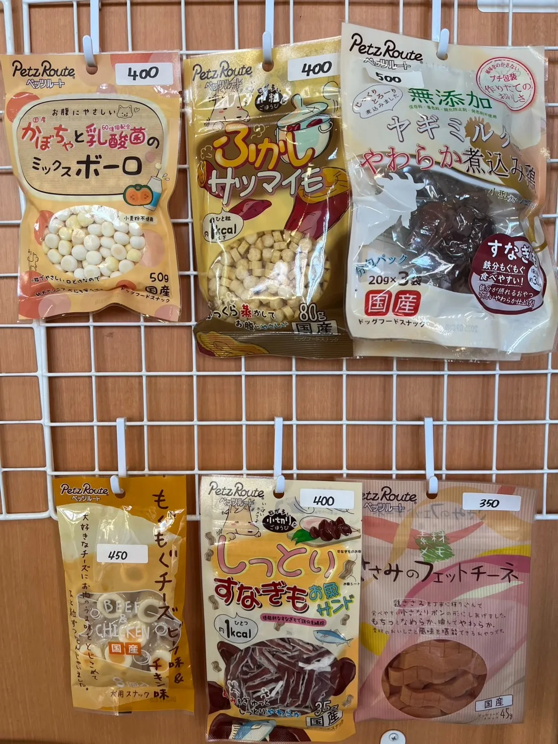 新しいおやつが入荷しました🍪アニマー湯宇都宮♨